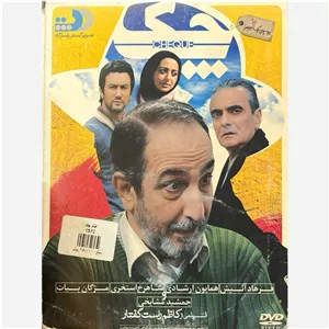 فیلم سینمایی چک ج3