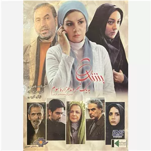فیلم سینمایی بشارت به یک شهروند هزاره سوم ج3