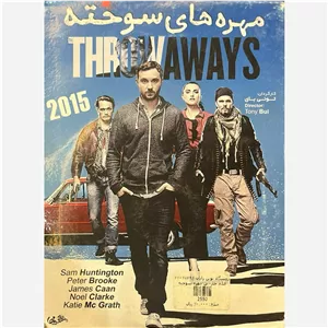 فیلم سینمایی مهره های سوخته ج3