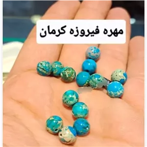 گوی فیروزه کرمان اصلی مهره فیروزه ابی گوی فیروزه ایرانی سنگ گلو گوی سنگی فیروزه مهره سنگی اصل سنگفروشی قیمتی کرج نیناسجم
