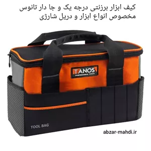 کیف ابزار برزنتی جادار 42 سانتی تانوس مدل BAG5