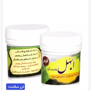 ابهل گیاهی 