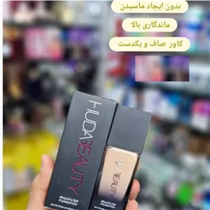 کرم پودر هدی بیوتی Huda Beauty فول کاور 