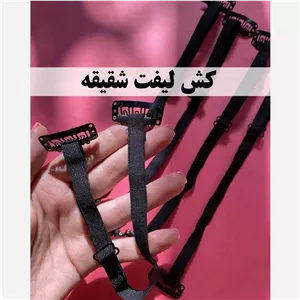 کش لیفت شقیقه 