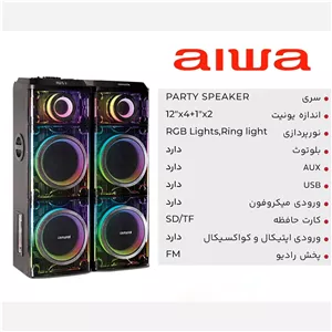 اسپیکر جفتی بلوتوثی آیوا مدل 2120 با ضمانت 18 ماهه ارسال رایگان