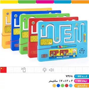 بازی فکری طرح اعصاب سنج کودک برند آتا تویز Funny Maze،یک بازی نوستالژیک و هیجان انگیز برای تمام سنین (تخفیف ویژه)