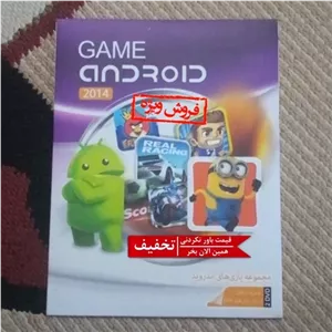 مجموعه بازی اندروید نشر رایان حساب ماهان مخصوص ANDROID