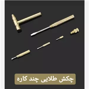 مینی چکش طلایی همه کاره 6 کاره شامل اچار و چکش همه کاره ) فلزی 