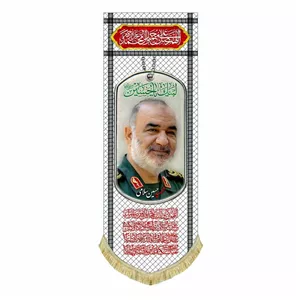 پرچم مخمل آویز ستونی تصویر سردار شهید حسین سلامی و لبیک یا حسین 