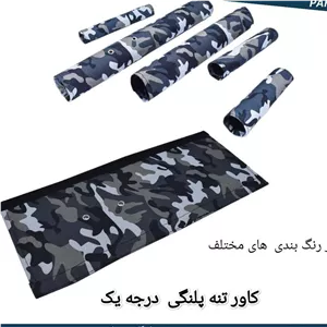 کاور تنه پلنگی دوچرخه