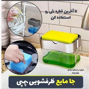 جامایعی فشاری پمبی 