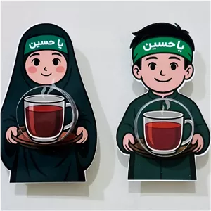 گیفت محرم(ارسال با دکاپست به صورت پس کرایه)