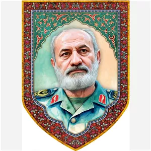 کتیبه مخمل آویز تصویر شهید سردار محمد کاظمی رئیس سازمان اطلاعات سپاه