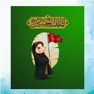 برچسب گیفت دخترانه محرم (بسته 50 عددی)