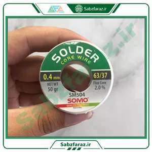 سیم لحیم ۵۰ گرمی سومو SOMO SM504 قطر ۰.۴ میلی‌متر