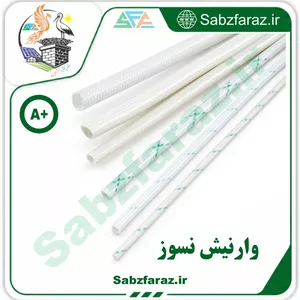 وارنیش نسوز سایز 3