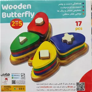 اسباب بازی هوش و خلاقیت مونته سوری چوبی طرح پروانه 17 قطعه قبل از ثبت موجودی بگیرید