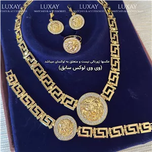 سرویس قالب و روکش طلا اورجینال ورساچه و شیر لیون وارداتی درجه یک رنگ ثابت