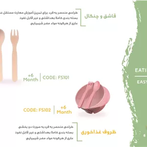 برث مي ست قاشق و چنگال sf 01