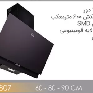 هود مستر هوم H807F