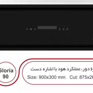 هود داتیس گلوریا ۹۰