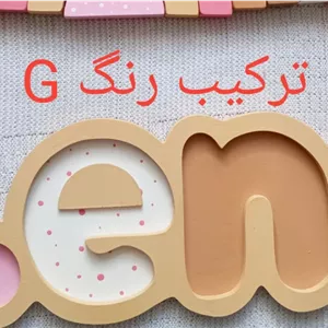 استند اسم دیواری چوبیدکور اسم کودک