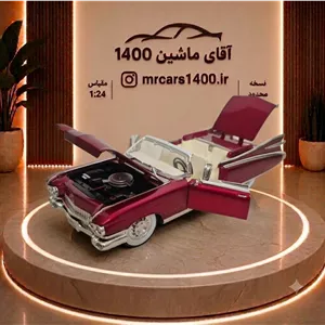 ماکت ماشین کادیلاک الدورادو کلاسیک برند چه ژی ۱/۲۴ خرید قسطی