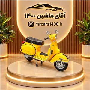 ماکت موتور وسپا فلزی و پلاستیک  زرد برند نیوری مقیاس ۱/۱۲ طول ۱۵ سانت