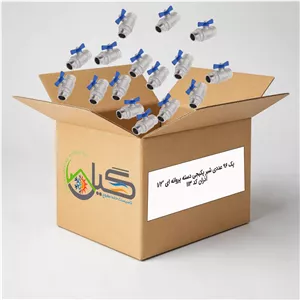 پک 96 عددی شیر پکیجی دسته پروانه ای 