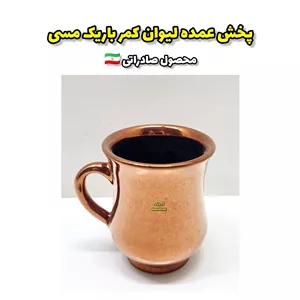 پخش عمده لیوان کمر باریک مسی