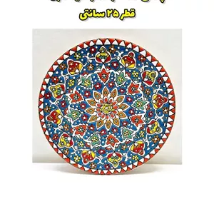 پخش عمده بشقاب میناکاری سفال 25 سانتی