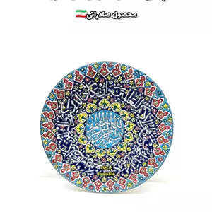 پخش عمده بشقاب آیه قطر ۳۰سانتی میناکاری سفالی