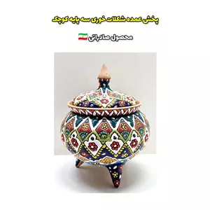 پخش عمده شکلات خوری سه پایه کوچک 
