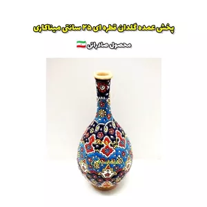گلدان قطره ای 25سانتی میناکاری