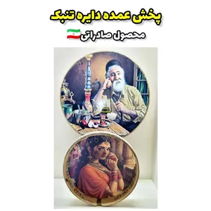 پخش عمده دایره تنبک