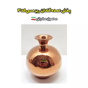 پخش عمده گلدان ریز مسی کد۳