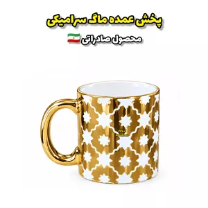 پخش عمده ماگ سرامیکی کد3