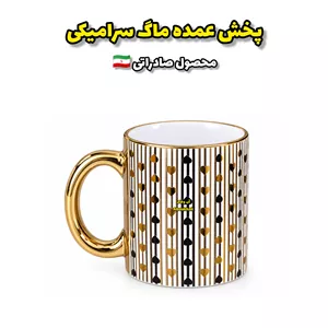 پخش عمده ماگ سرامیکی کد1