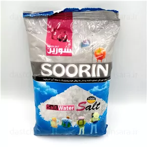 نمک ید دار بسته 1 کیلوگرم سورین | تسویه شده
