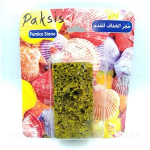 سنگ پای لوکس پاکسیس