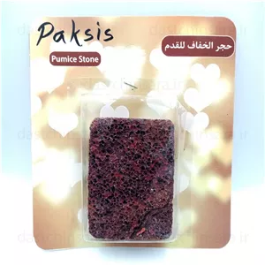 سنگ پای لوکس پاکسیس