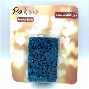 سنگ پای لوکس پاکسیس