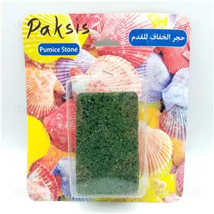 سنگ پای لوکس پاکسیس