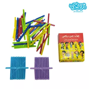 چوب چین ریاضی شایان