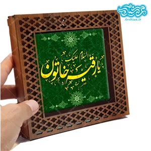 قاب کاشی دور مشبک با طرح یارقیه خاتون کد h506