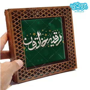 قاب کاشی دور مشبک  با طرح رقیه خاتون کد h507