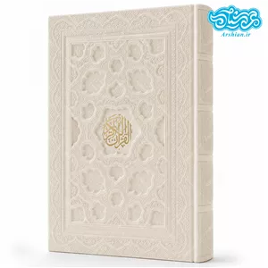 قرآن نفیس عروس جعبه دار کد ghn01