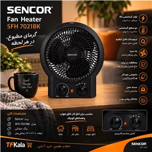 فن هیتر خرید فن هیتر سنکور SFH 7021WH مشکی -SFH 7020WH سفید