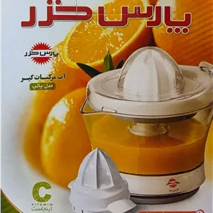 آب مرکبات گیر پارس خزر مدل PULP؛ انتخابی کاربردی برای آبگیری تازه مرکبات