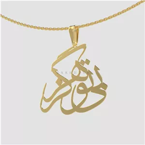 پلاک طلا بی تو هرگز کد 01